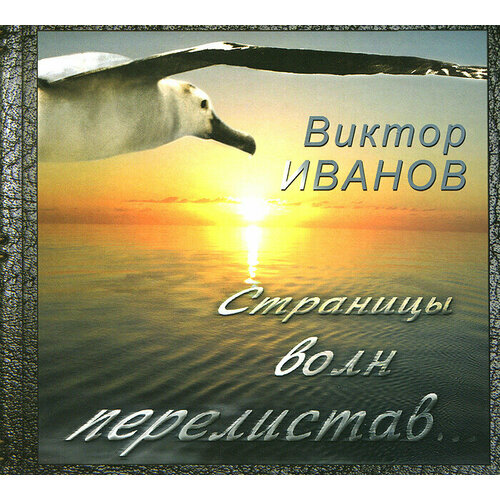 AUDIO CD Музыка филип шеппард развивающая музыка cd