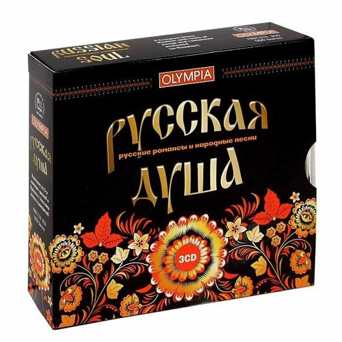 Audio CD Russian Soul - Russian Romances & Folk Songs (3 CD) николаев в авва даниил cd