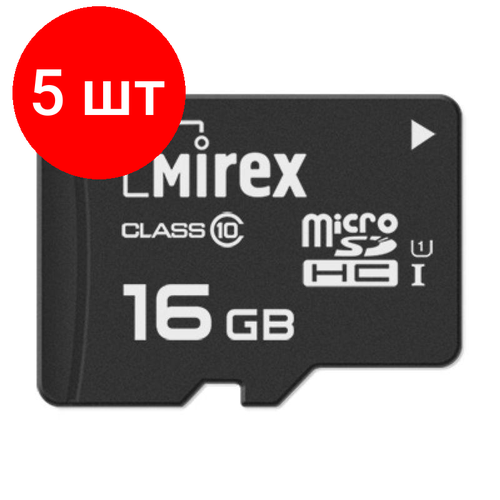 Комплект 5 штук, Карта памяти Mirex microSDHC 16Gb (UHS-I, U1, class 10) (13612-MCSUHS16) комплект 2 штук карта памяти mirex microsdхc с адап 128gb uhs i u1 class 10 13613 ad10s128