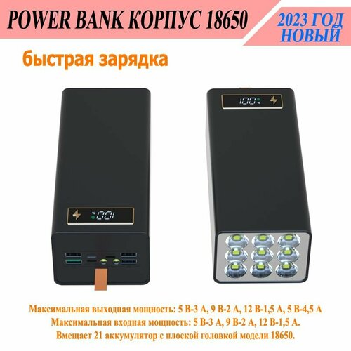 21 акб Корпус Power Bank 18650 - черный - быстрая зарядка 4 акб корпус power bank 18650 черный быстрая зарядка