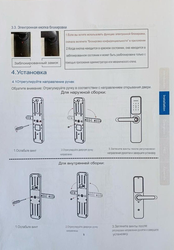 Умный замок с биометрической защитой для входных межкомнатных дверей Smart Handle Lock F3