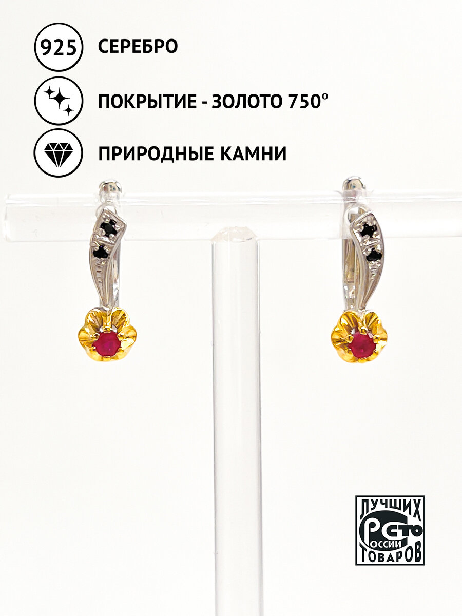 Серьги Кристалл Мечты, серебро, 925 проба, золочение, шпинель, рубин