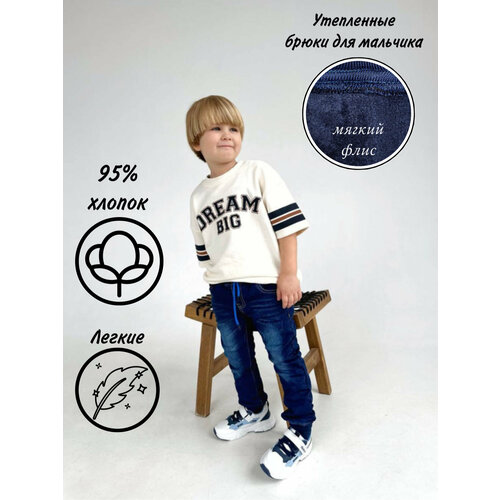 фото Джинсы happy tree, размер 104, синий