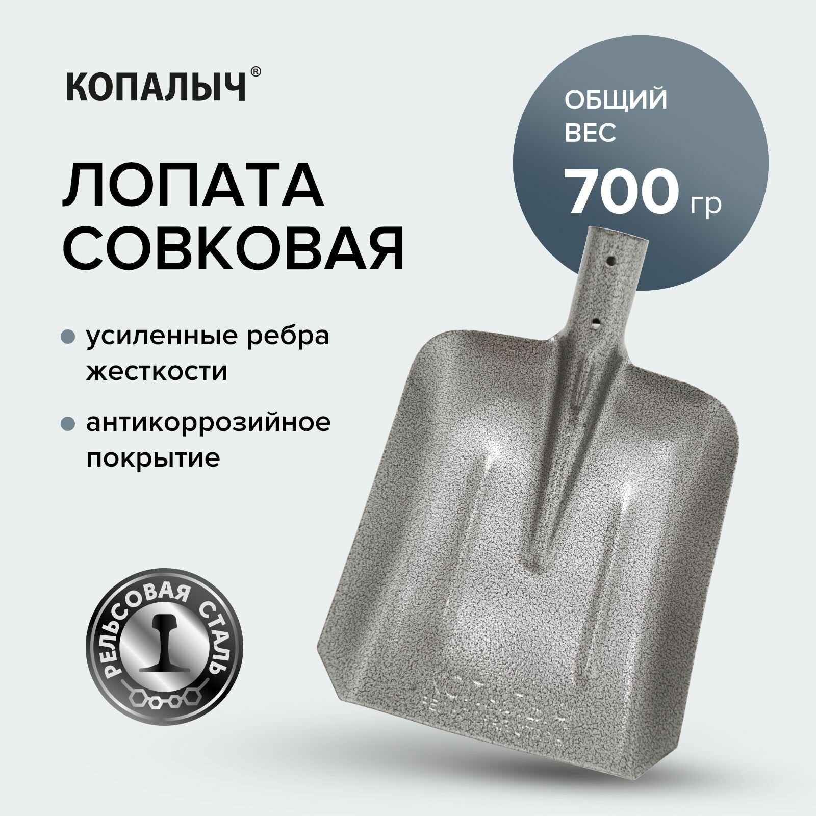 Pobedit копалыч