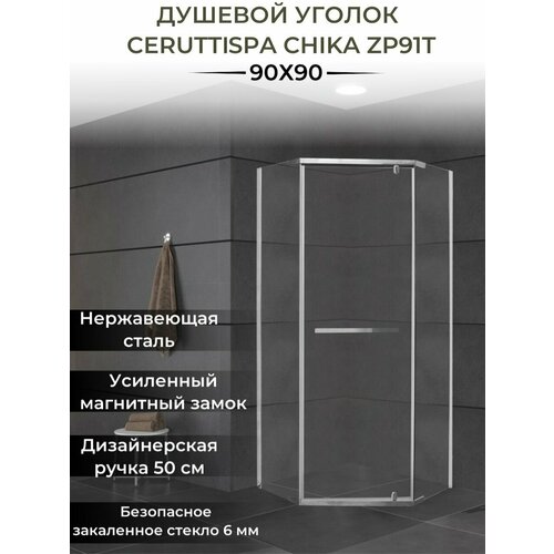 фото Душевой уголок cerutti spa chika zp91t 90см*90см хром ceruttispa