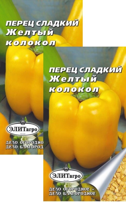 Перец сладкий Желтый колокол (025 г) 2 пакета