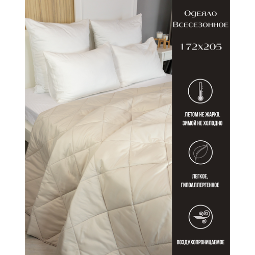 Одеяло 172х205 полиэфир ультрастеп большой ромб светло-бежевый 800₽