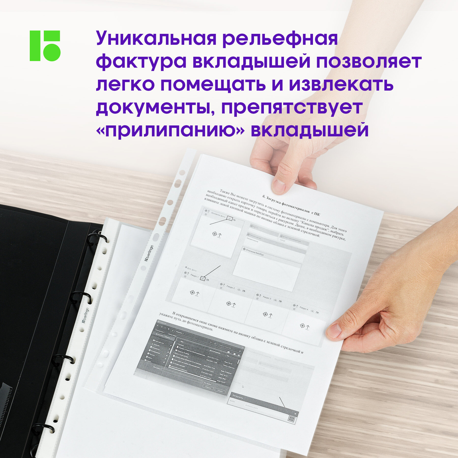 Папка-вкладыш с перфорацией Berlingo "Squares", А4, 70мкм, рельефная текстура, матовая, в пакете, 50 шт. в упаковке