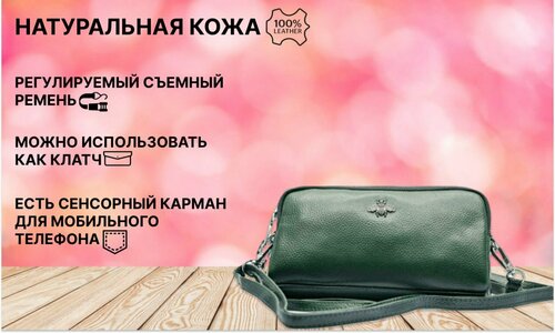 Сумка клатч  BGT-BAG-GREEN, фактура зернистая, зеленый