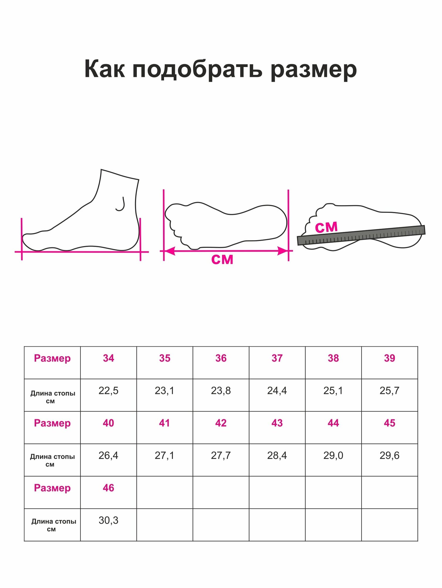 Стельки ортопедические ORTO-Fit размер 40