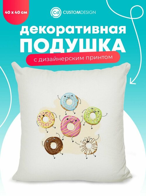 Подушка декоративная на диван Пончик №6