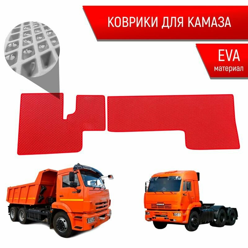 Коврики ЭВА Ромб для авто KamAZ / Камаз Электронная Педаль Красный с Красным кантом