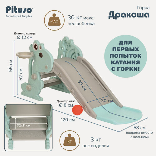 Изображение товара Горка детская для дома и улицы Pituso Дракоша, игровой комплекс 2 в 1 с баскетбольным кольцом