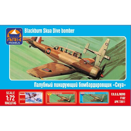 ARK Models Blackburn Skua Mk. II, Английский палубный пикирующий бомбардировщик, Сборная модель, 1/72 моделист пикирующий бомбардировщик юнкерс ju 87g 1 207213 1 72