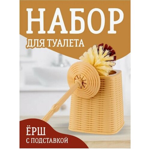 Комплект для туалета elfplast 