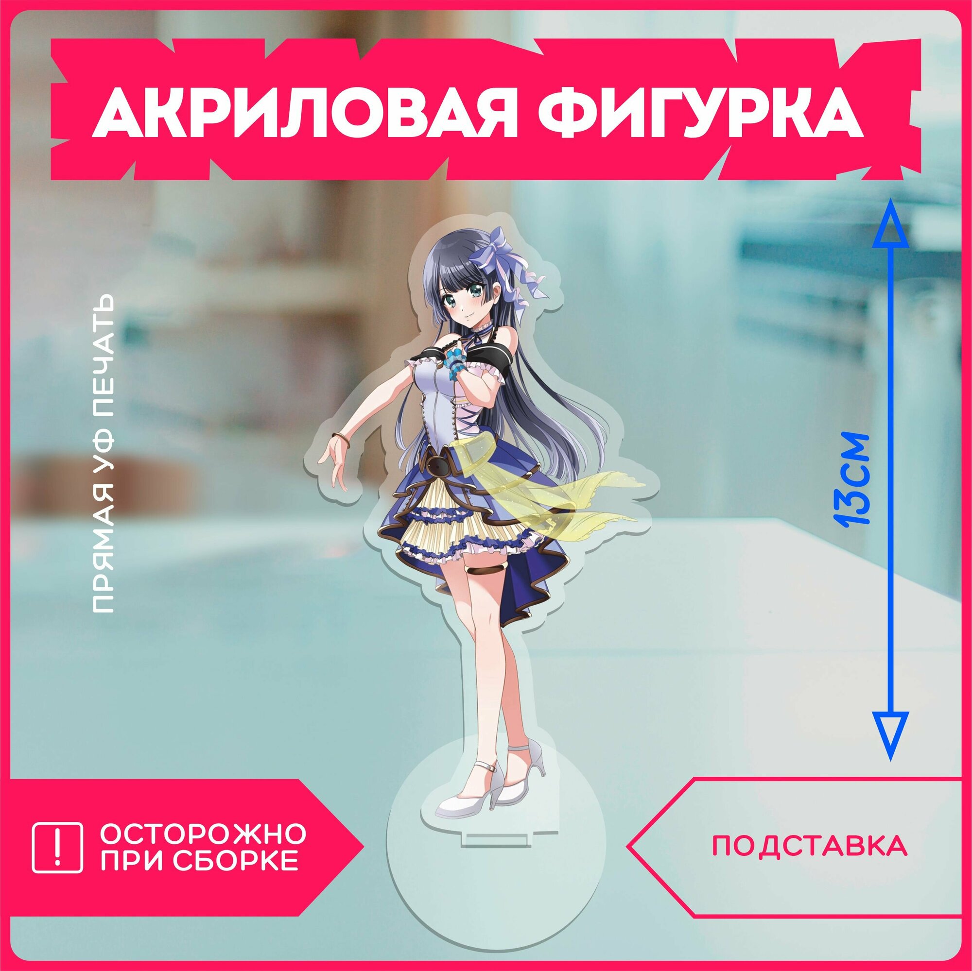 фото Фигурка акриловая Рей Тогетсу из D4dj