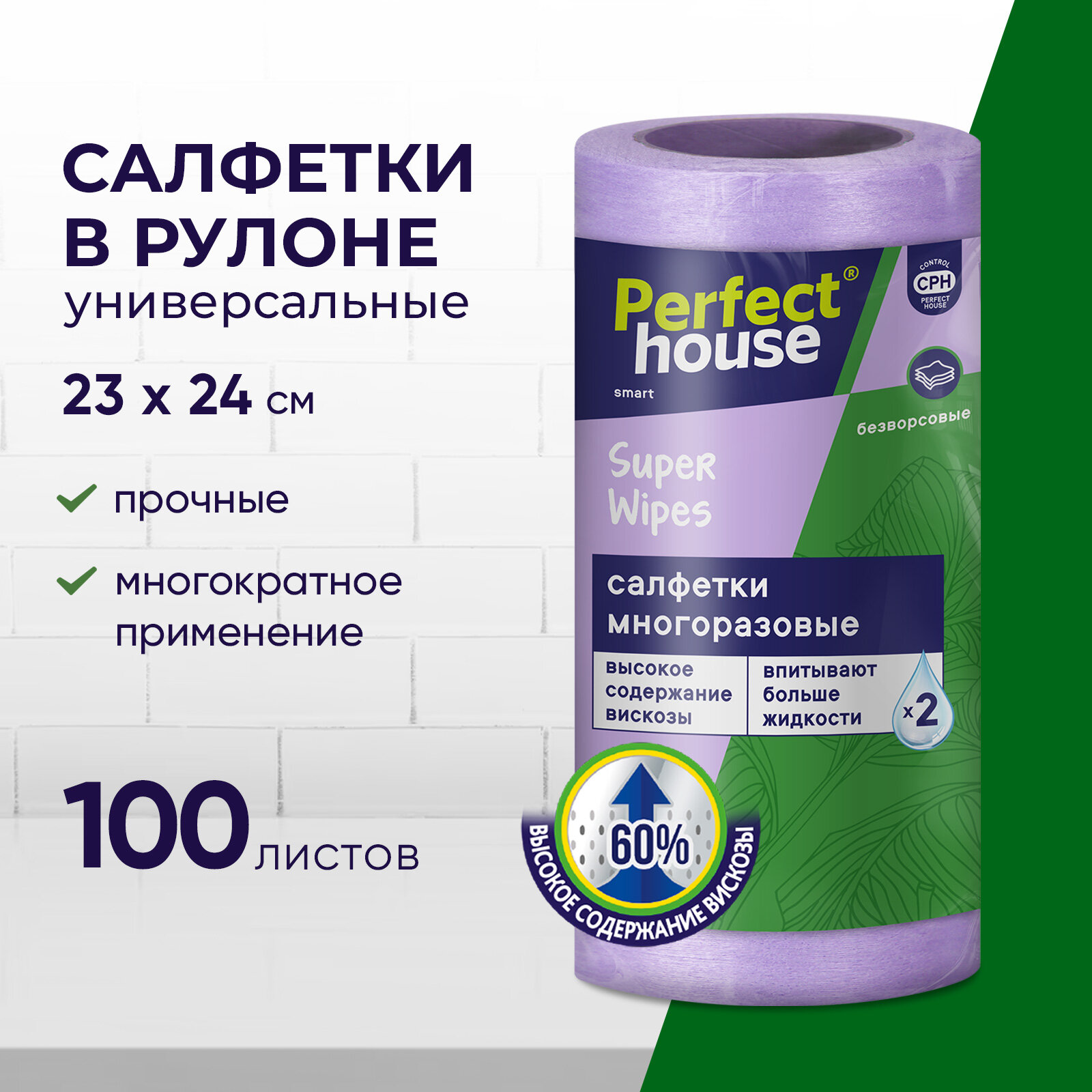 Салфетки универсальные Perfect House Super wipes