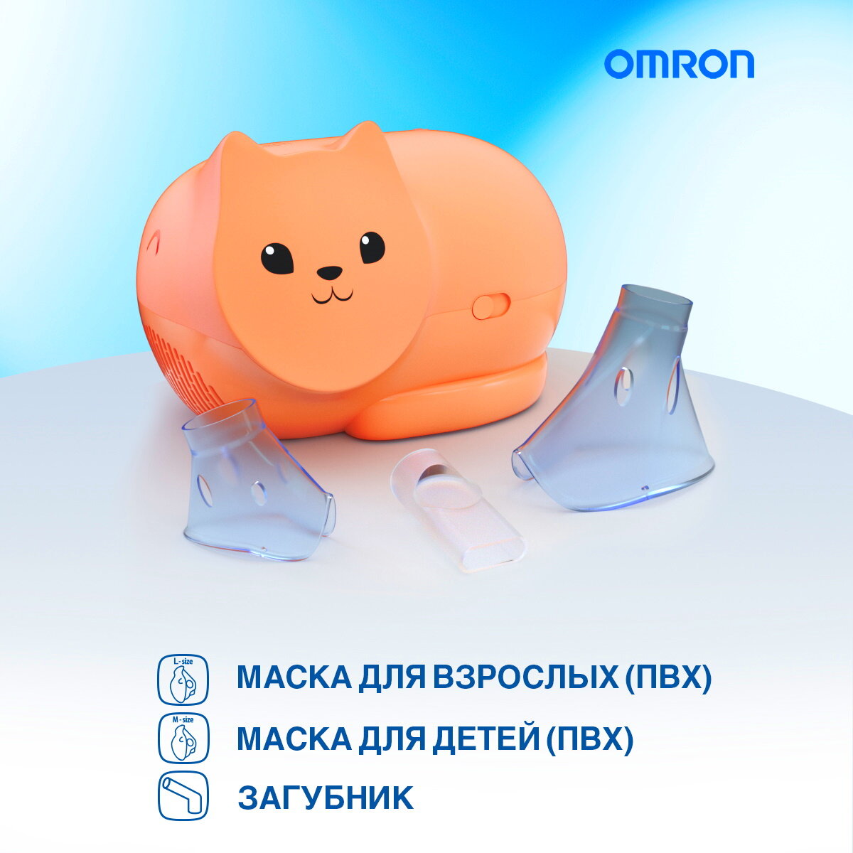 Ингалятор компрессорный детский голубой Neko Kat Omron/Омрон 3A Health care S.r.l. - фото №19