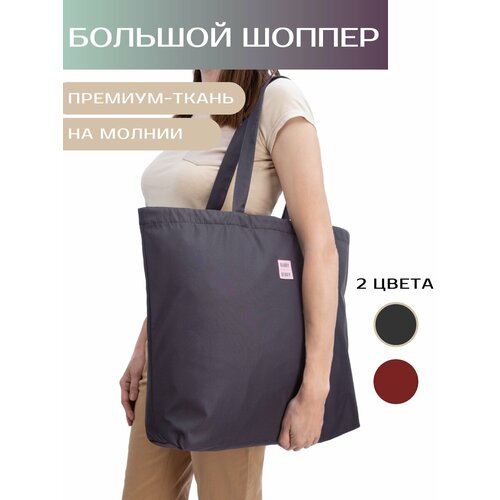 фото Сумка шоппер handy bendy, серый