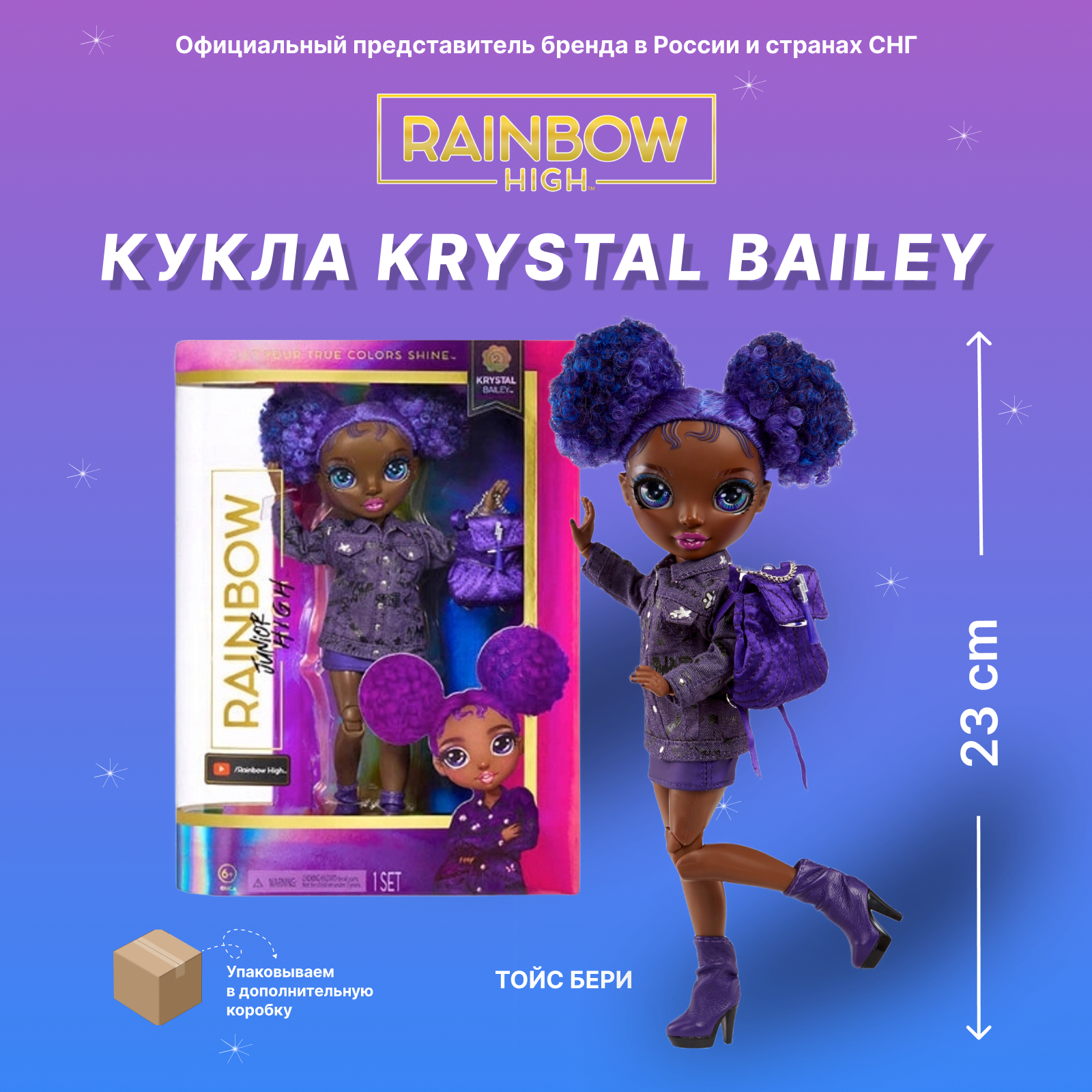 Кукла Rainbow High Junior Krystal Bailey Кристал Бэйли
