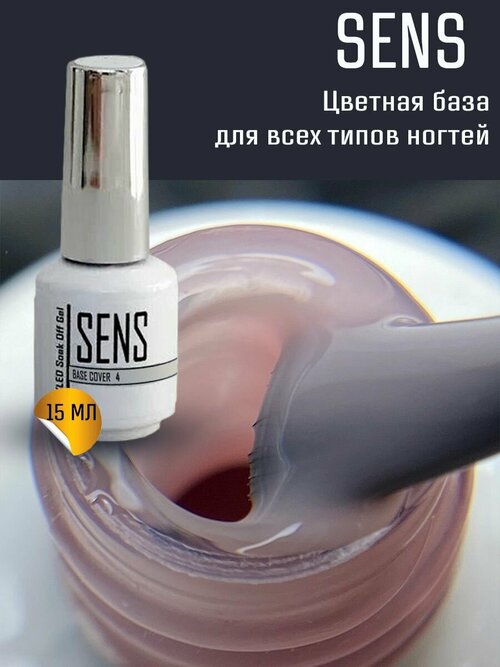 SENS GEL 1 флакон