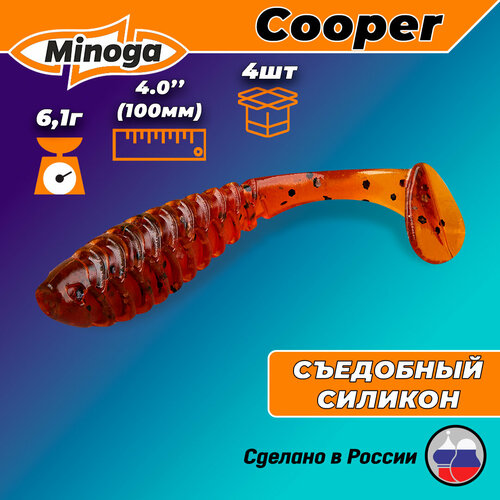 Силиконовая приманка COOPER 4,0