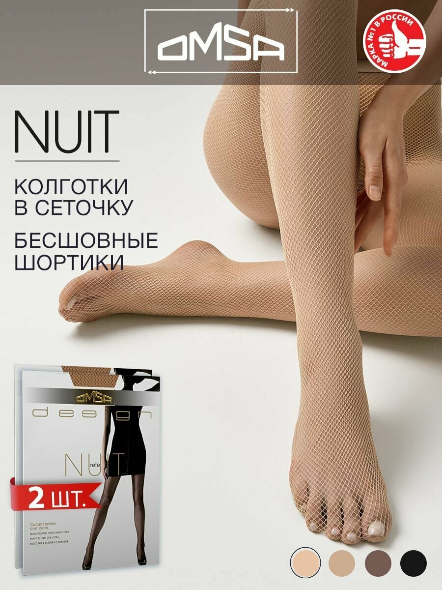 Колготки