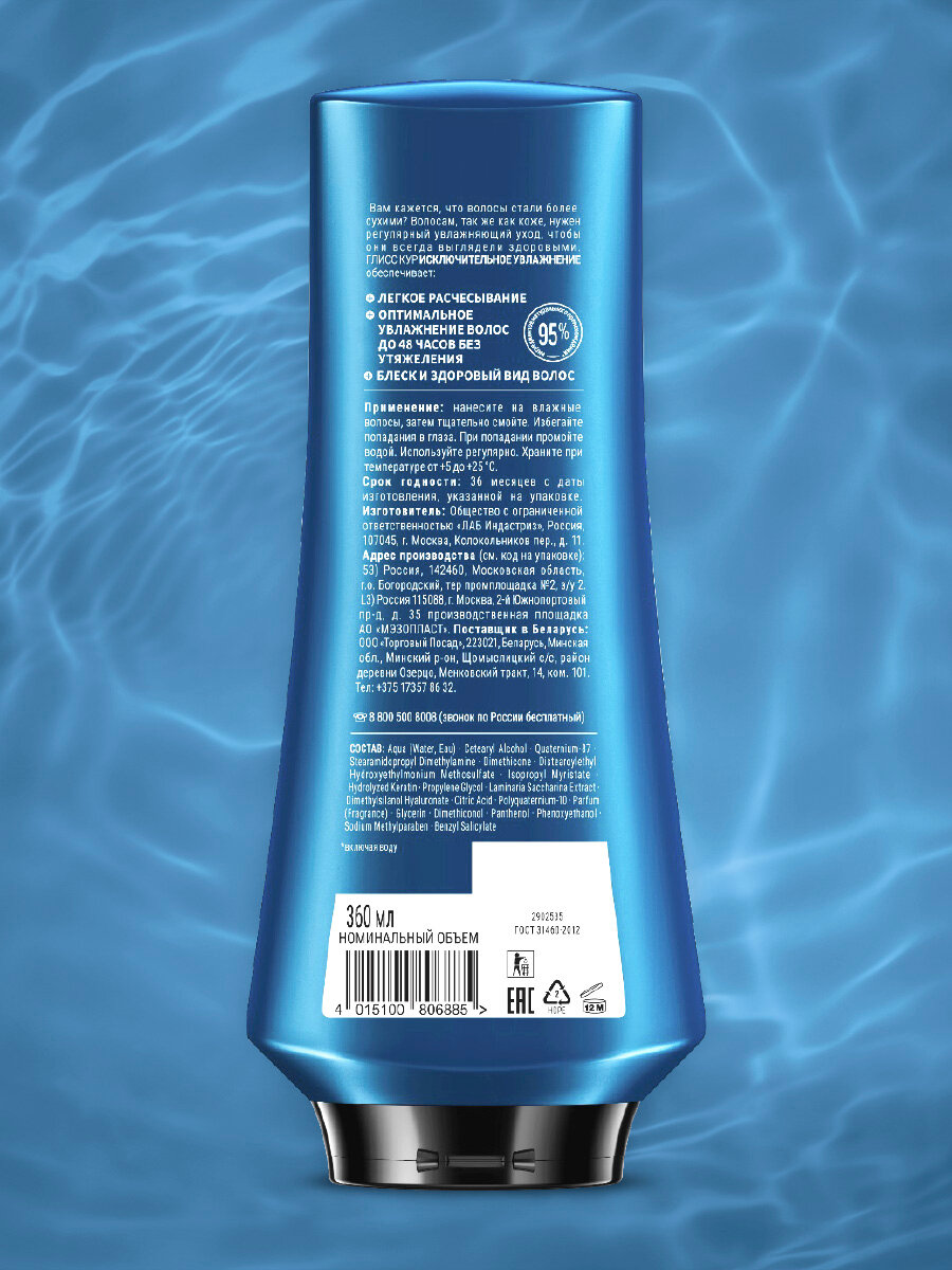 Бальзам для волос Gliss Kur Aqua Miracle для нормальных и склонных к сухости увлажнение и мягкость, 360 мл - фото №9