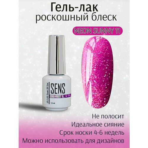 Гель-лак Sens Gel Neon Sunny №11 7,5мл