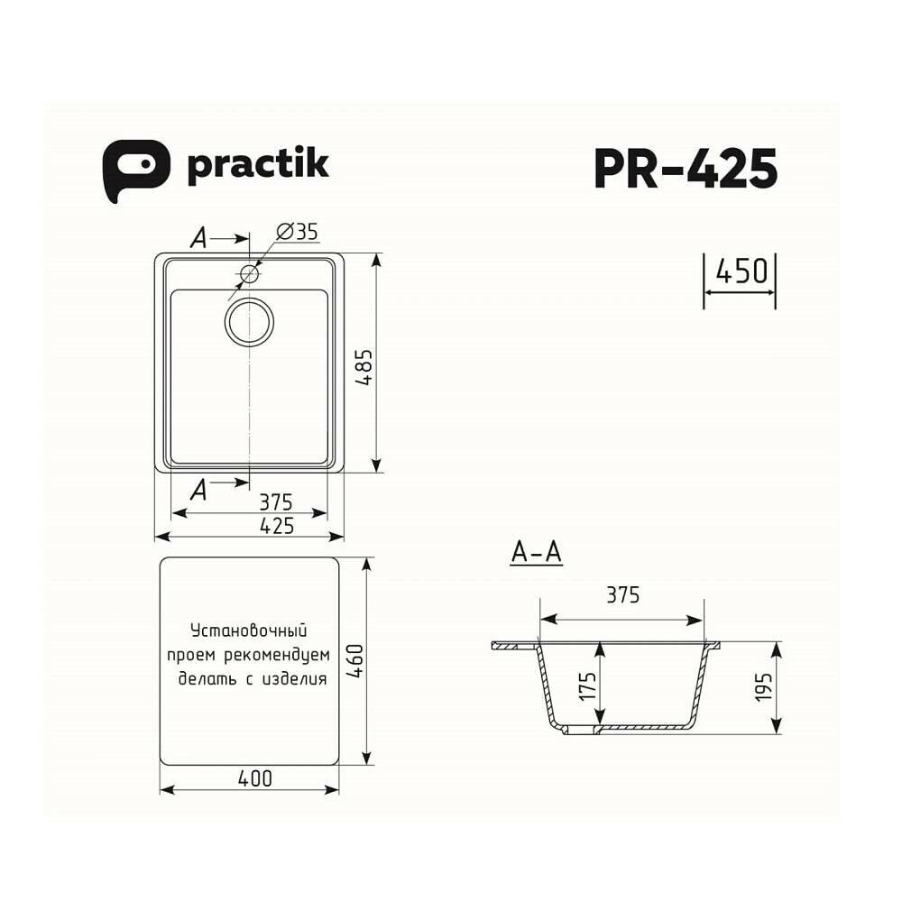 Мойка для кухни Practik PR-М 425 цвет черный, матовый - фотография № 12