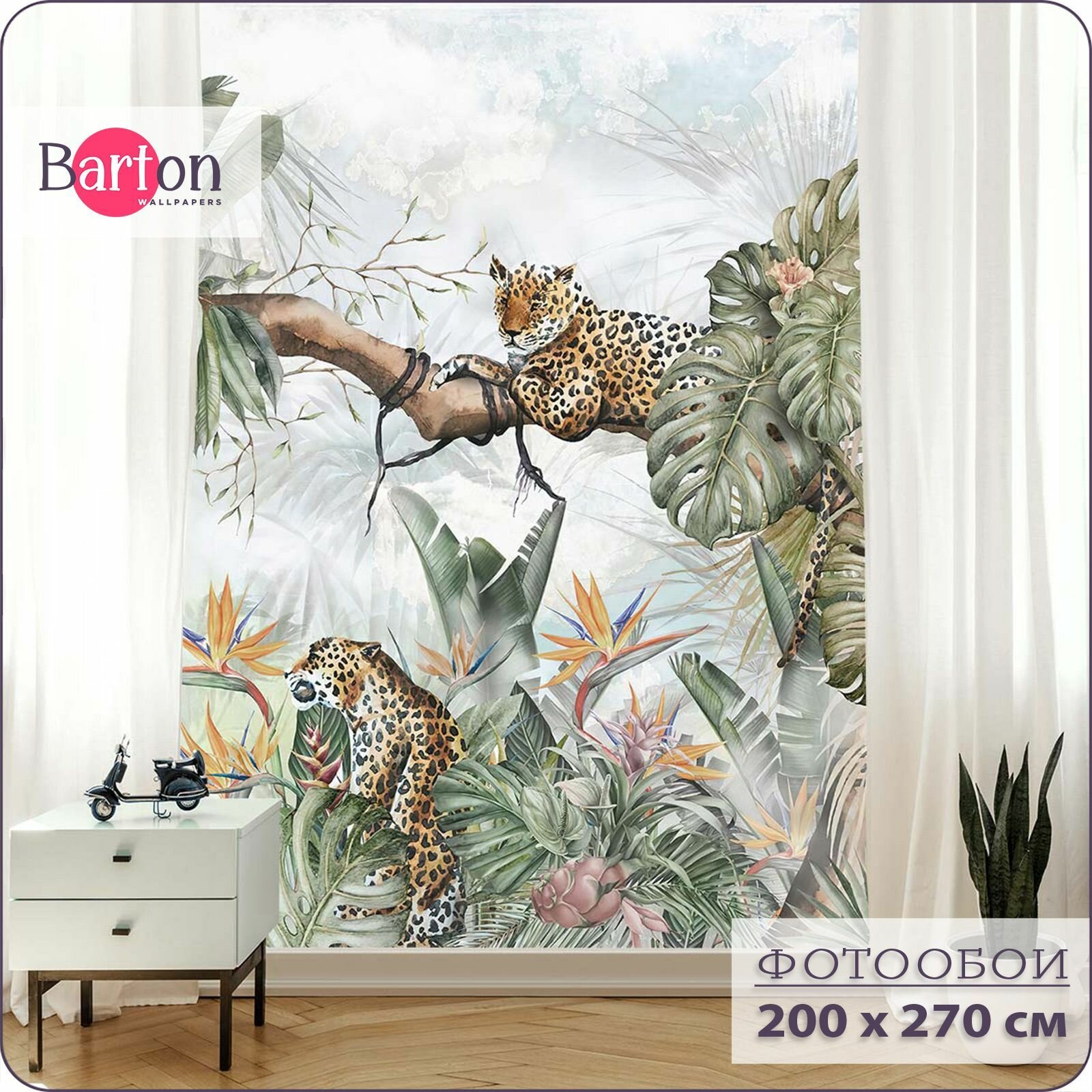 Фотообои на стену флизелиновые 3d Животные Джунгли 200х270 см Barton Wallpapers N131