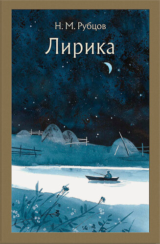 Изображение товара Лирика