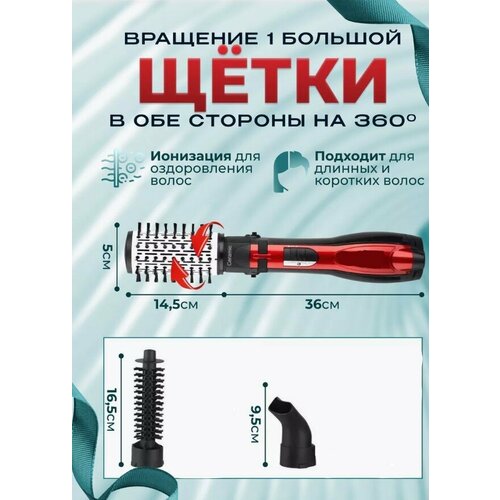 Фен-щетка PRO6618 для волос с крутящейся насадкой 2000Вт 3 насадки в комплекте 3 режима нагрева защита от перегрева 282500₽
