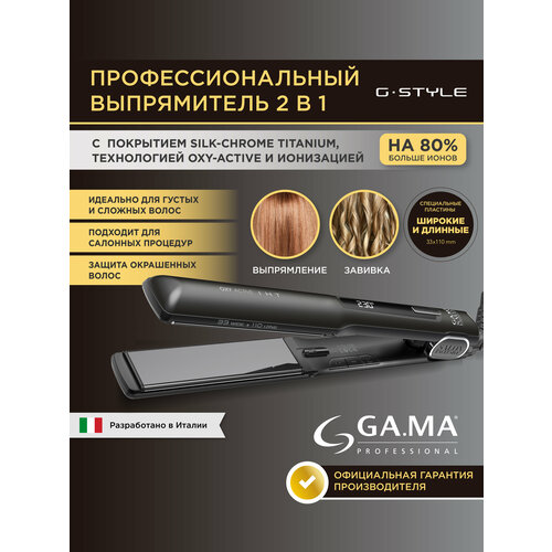 Выпрямитель Ga.Ma G-Style Wide Digital IHT Oxy.Active