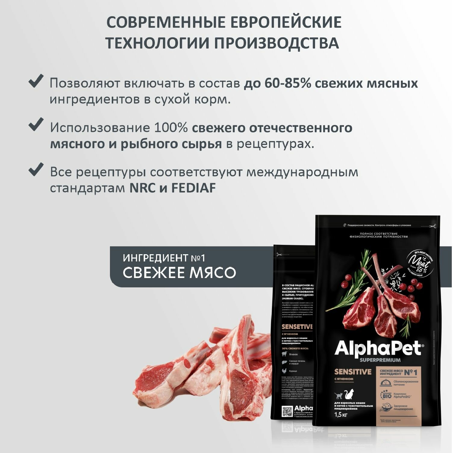 AlphaPet Superpremium Sensitive Сухой корм для кошек с чувствительным пищеварением Ягненок 1.5кг - фотография № 6
