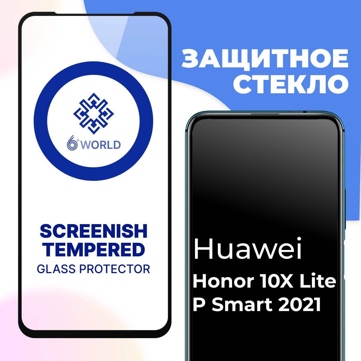 Защитное стекло для смартфона Huawei Honor 10X Lite и P Smart 2021 / Глянцевое стекло на Хуавей Хонор 10Х Лайт и П Смарт 2021 / SCREENISH GLASS