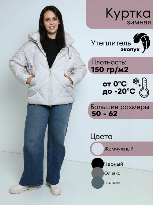 Куртка  NELIY VINCERE Куртка-жилет осень еврозима большие размеры, размер 60, белый
