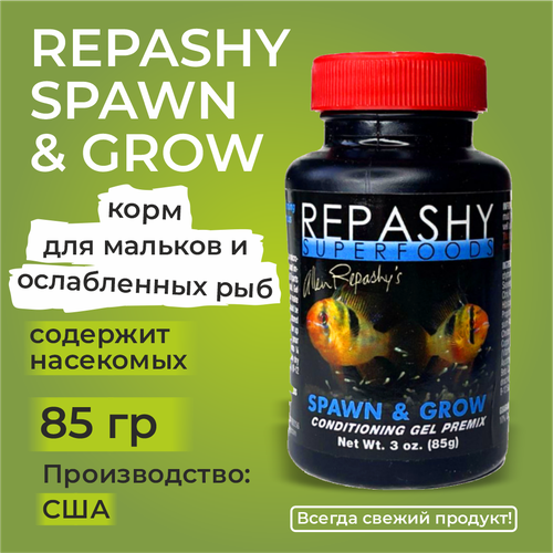 Repashy Spawn&Grow, 85г - корм для мальков и ослабленных рыб