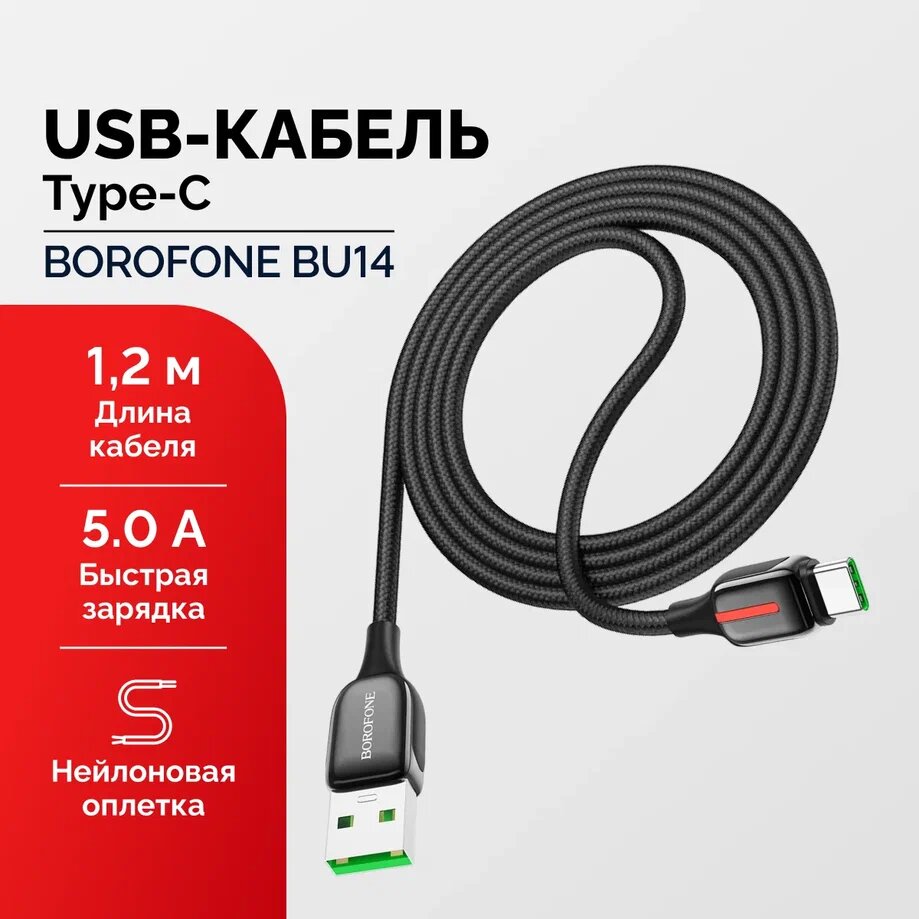 Кабель Type-C для быстрой зарядки