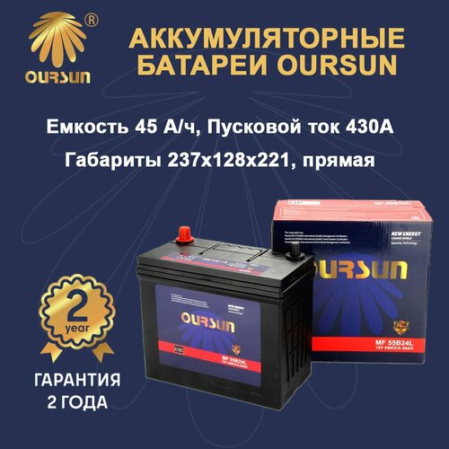 Аккумулятор OURSUN MF55B24R