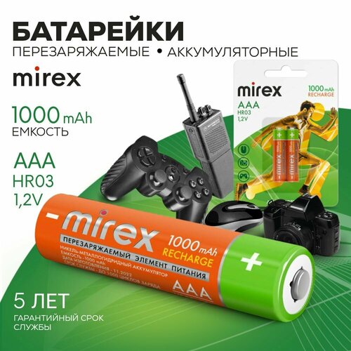 Аккумуляторные батарейки 1000 мАч (HR03) AAA Ni-Mh мизинчиковые 1,2V, 2 шт аккумуляторы gp rechargeable 1000 mah nimh aaa 2 шт
