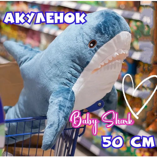 Акула мягкая игрушка подушка, цвет синий