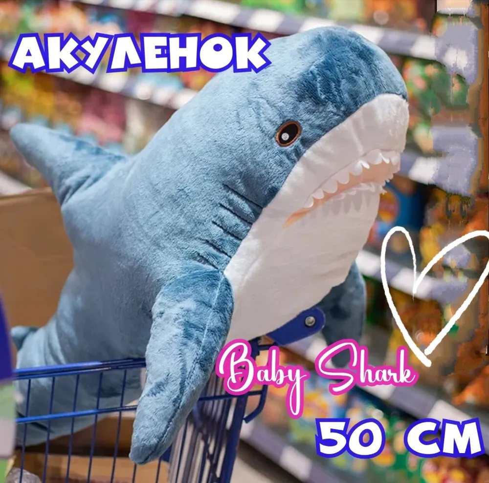 фото Акула мягкая игрушка подушка, цвет синий