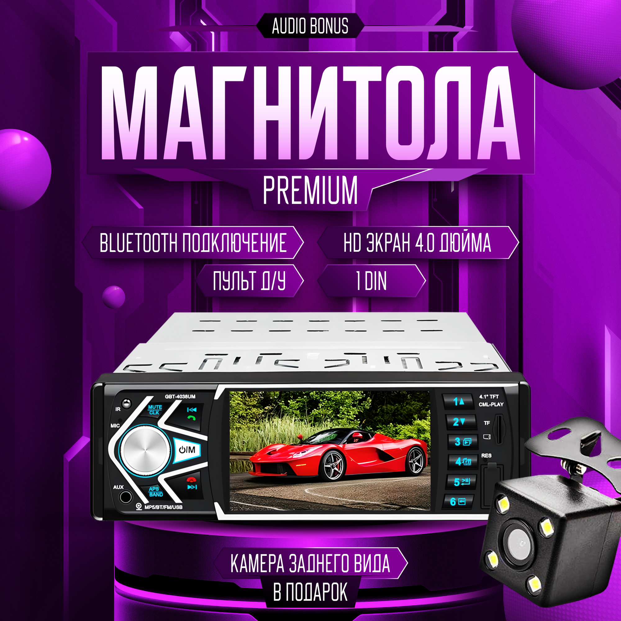 Автомагнитола /Магнитола с экраном 1din с Bluetooth и камерой