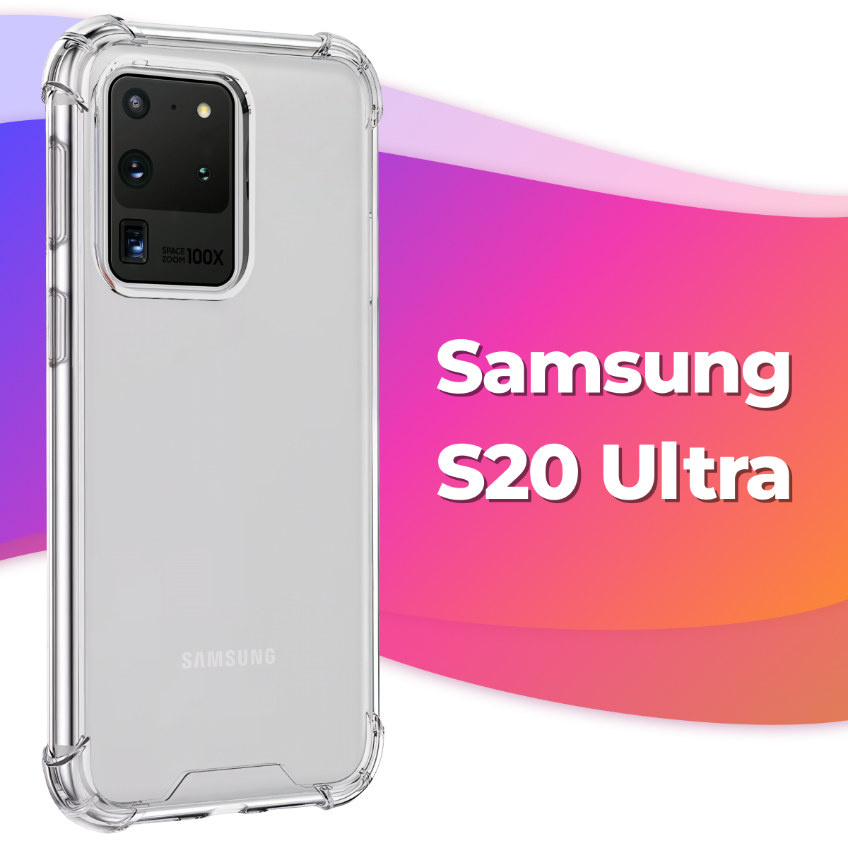 Противоударный силиконовый чехол Armor для Samsung Galaxy S20 Ultra / Бампер для телефона Самсунг Галакси С20 Ультра с усиленными углами (Прозрачный)