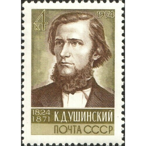 почтовые марки ссср 1977г 90 лет со дня рождения н и вавилова ученые mnh Почтовые марки СССР 1974г. 150 лет со дня рождения К. Д. Ушинского Ученые MNH