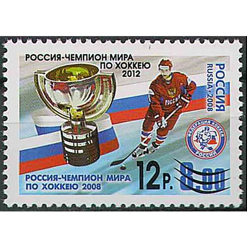 Почтовые марки Россия 2012г. Россия - чемпион мира по хоккею 2012. Надпечатка текста и номинала Хоккей, Спорт MNH