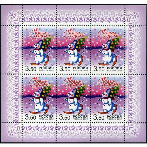 Почтовые марки Россия 2002г. С Новым годом! Новый год MNH
