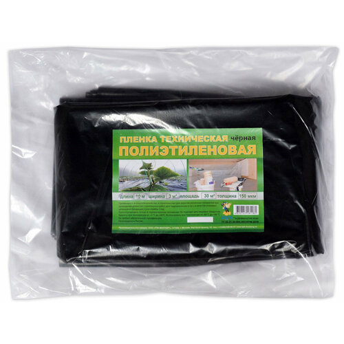 Парниковая пленка Стабильный резерв 150 мкм 3х10 м