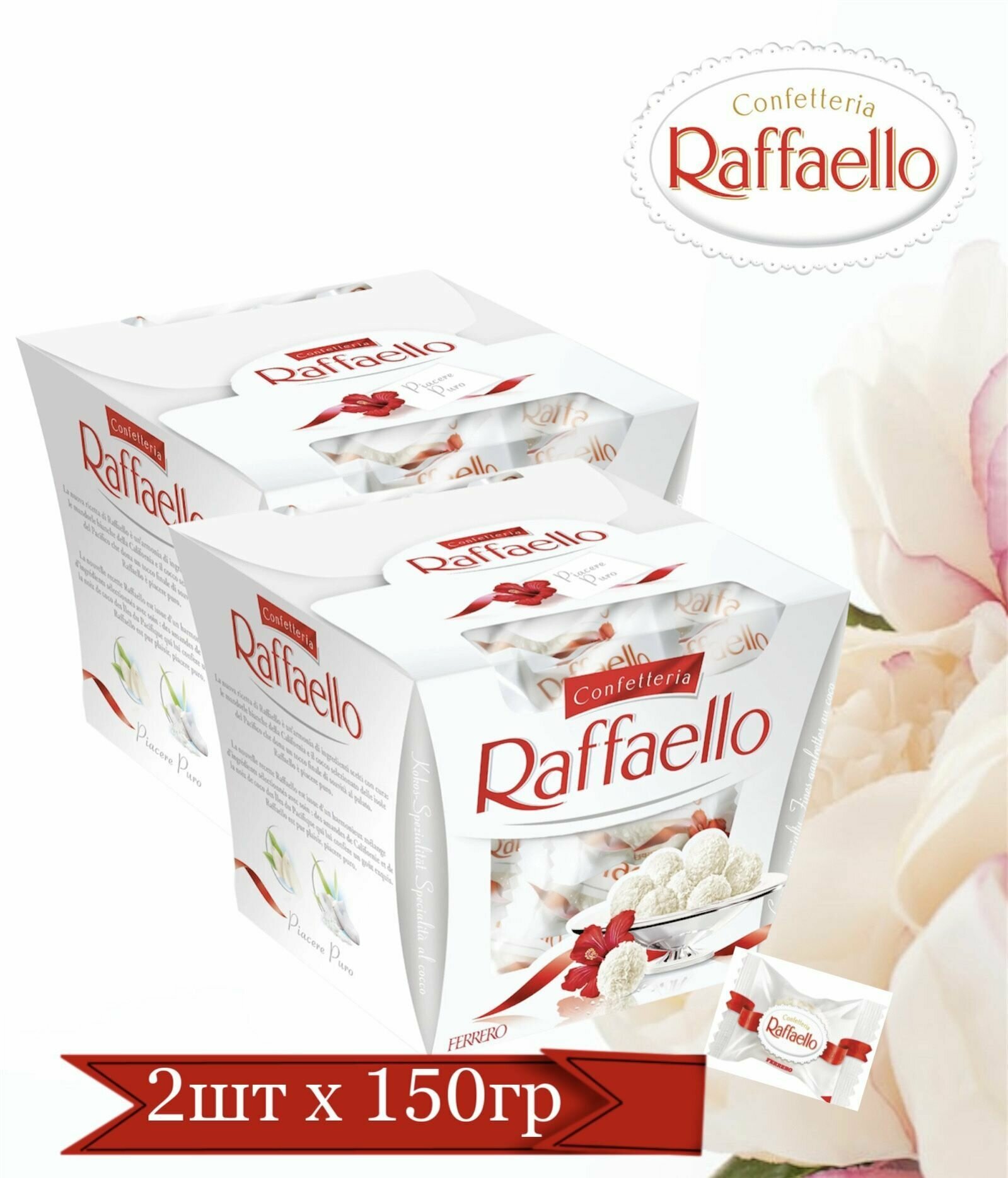 Конфеты RAFFAELLO с цельным миндальным орехом в кокосовой обсыпке, 6шт по 150г.